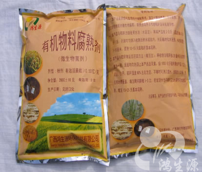 有机物料腐熟�?/></a> <p><a href=