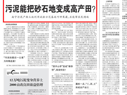 污惔能把砂石地变成高产田�Q?/></a> <a href=