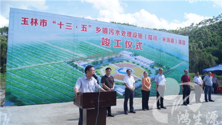 陆川c_镇污水处理厂成ؓ(f)玉林市“十三五”镇U污水处理设施首批徏成项目竣工A式主?x)? >陆川c_镇污水处理厂成ؓ(f)玉林市“十三五”镇U污水处理设施首批徏成项目竣工A式主?..</a><p></p> </li>
<li><a href= 陆川c_镇污水处理厂成ؓ(f)玉林市“十三五”镇U污水处理设施首批徏成项目竣工A式主?x)?/></a> <a href=