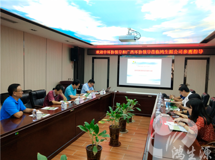 中环协、广西环保��业协�?x��)领��g��行莅临�`生源考察调研