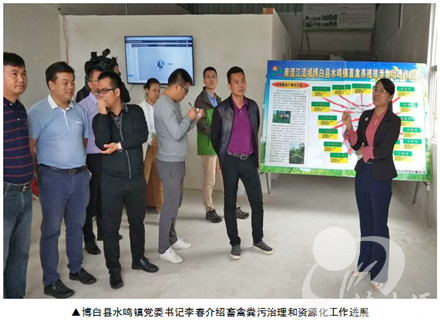 畜禽�_�污�ȝ��和资源化利用物联�|�可视化���理�q�_��引来考察�l�及多家媒体