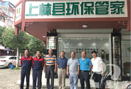 “环保管家”对标新体系促上林生态文明m固提? >“环保管家”对标新体系促上林生态文明m固提?/a><p>q西北部湄境科学研I与上林县人民政府正式{“环保管家”项目后Q即l合该县实施国家生态文明徏讄范县的情况,对照生态环境部C订发布的国家生态文明徏讄范县、市指标体系Q编制了《上林县生态文明徏?..</p> </li>
<li><a href= “环保管家”对标新体系促上林生态文明m固提?/></a> <a href=