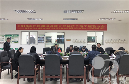 鸿生源垃圑֤�理技术首获国家��U�研成果